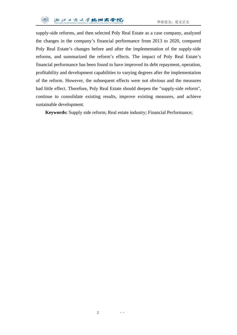 22年WP 供给侧改革背景下房地产行业的财务绩效分析——以保利地产为例__定稿 -约21459字符.docx_第3页
