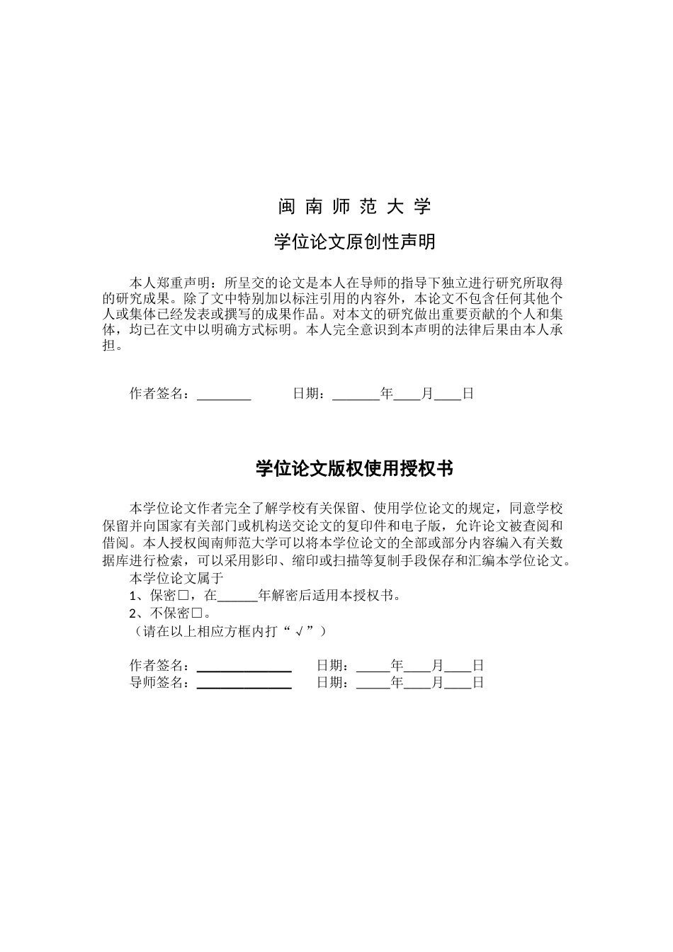 22年WP 农产品网络营销生态系统分析研究-约18573字符.docx_第2页