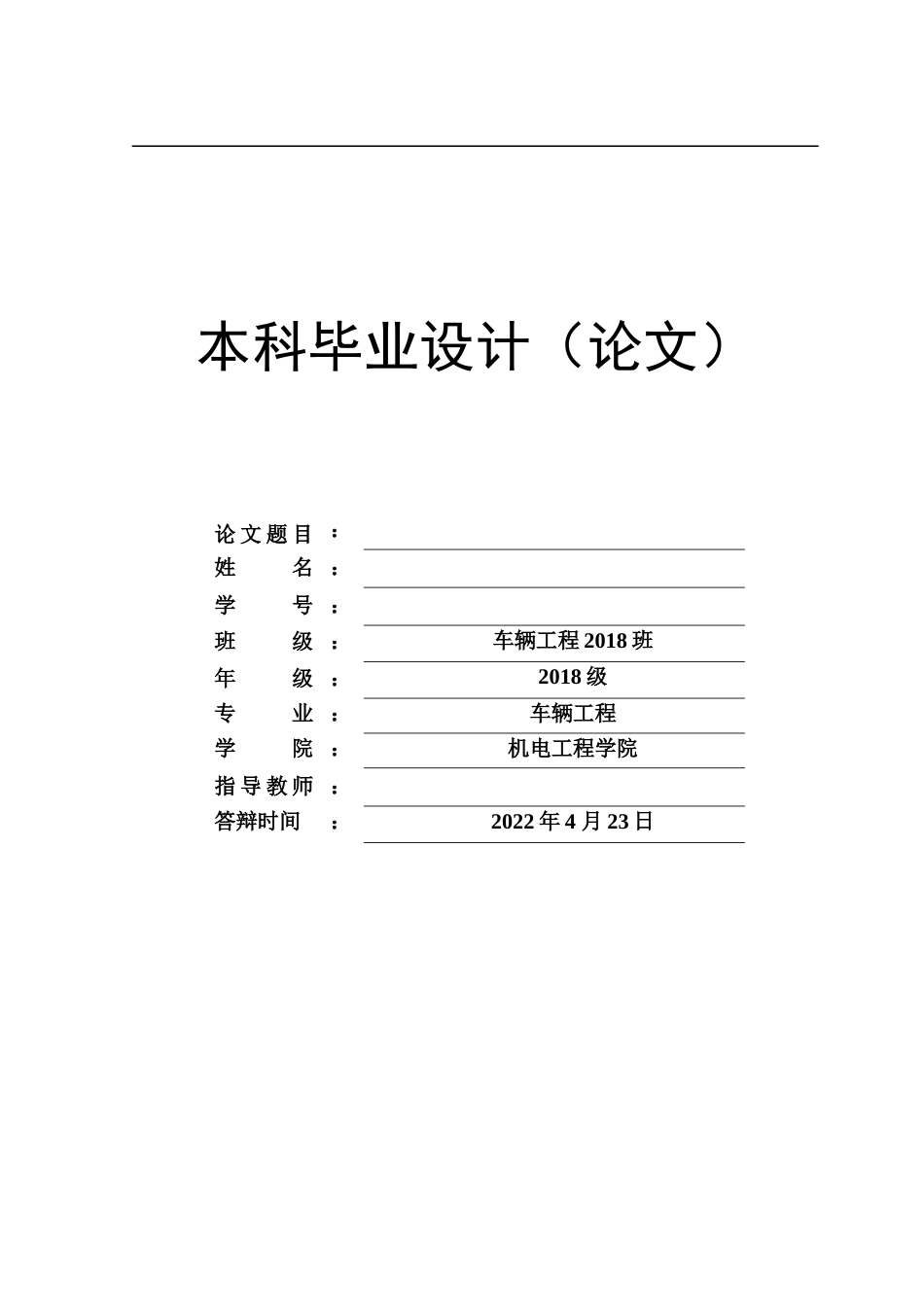 22年WP 基于数据流分析的电控发动机故障诊断方法的研究 -约23998字符.docx_第1页