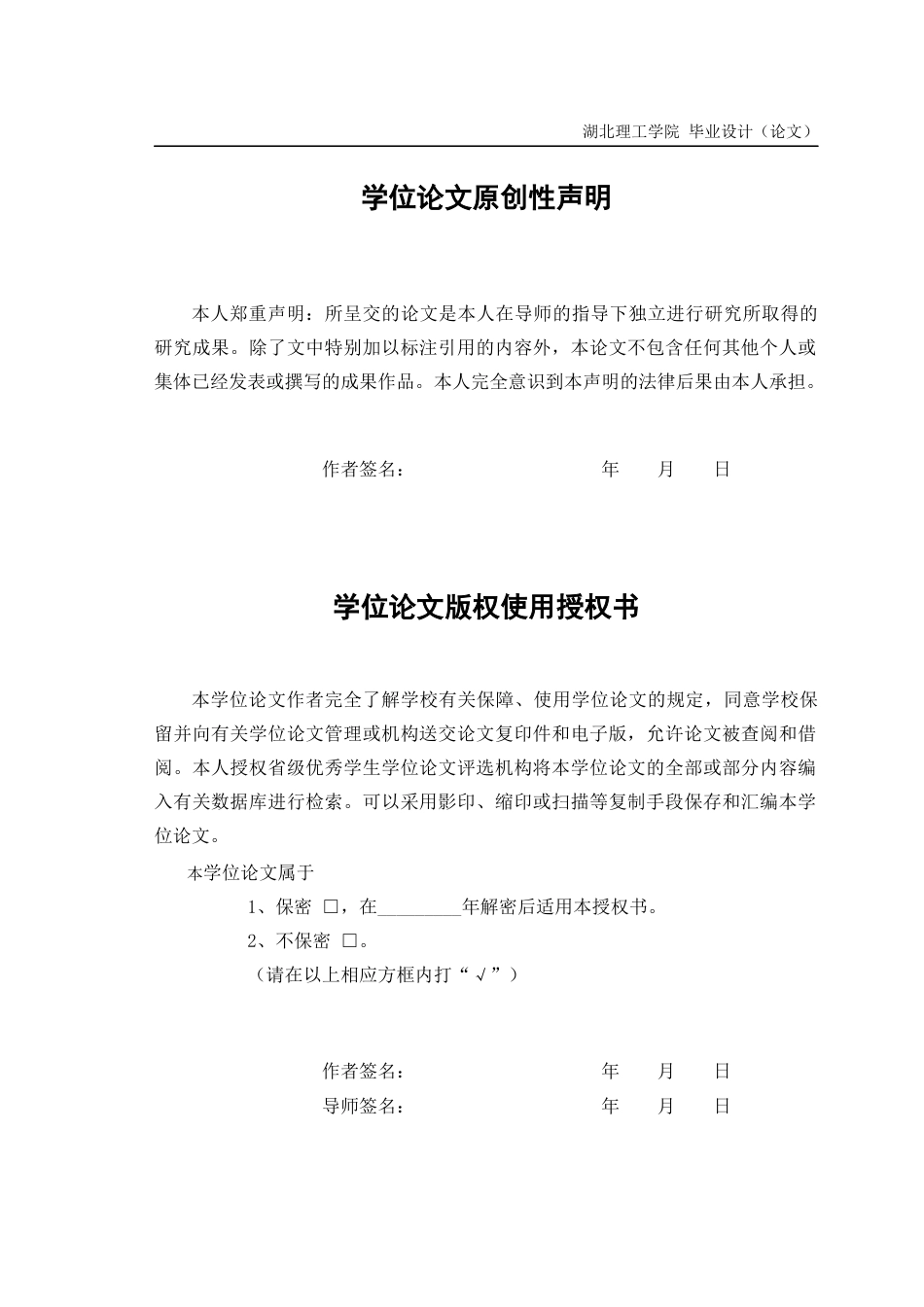 22年WP 基于数据流分析的电控发动机故障诊断方法的研究 -约23998字符.docx_第2页
