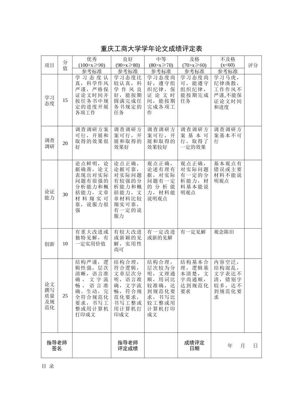 22年WP 基于财务共享模式下的中兴通讯业财融合探讨-约10843字符.docx_第2页