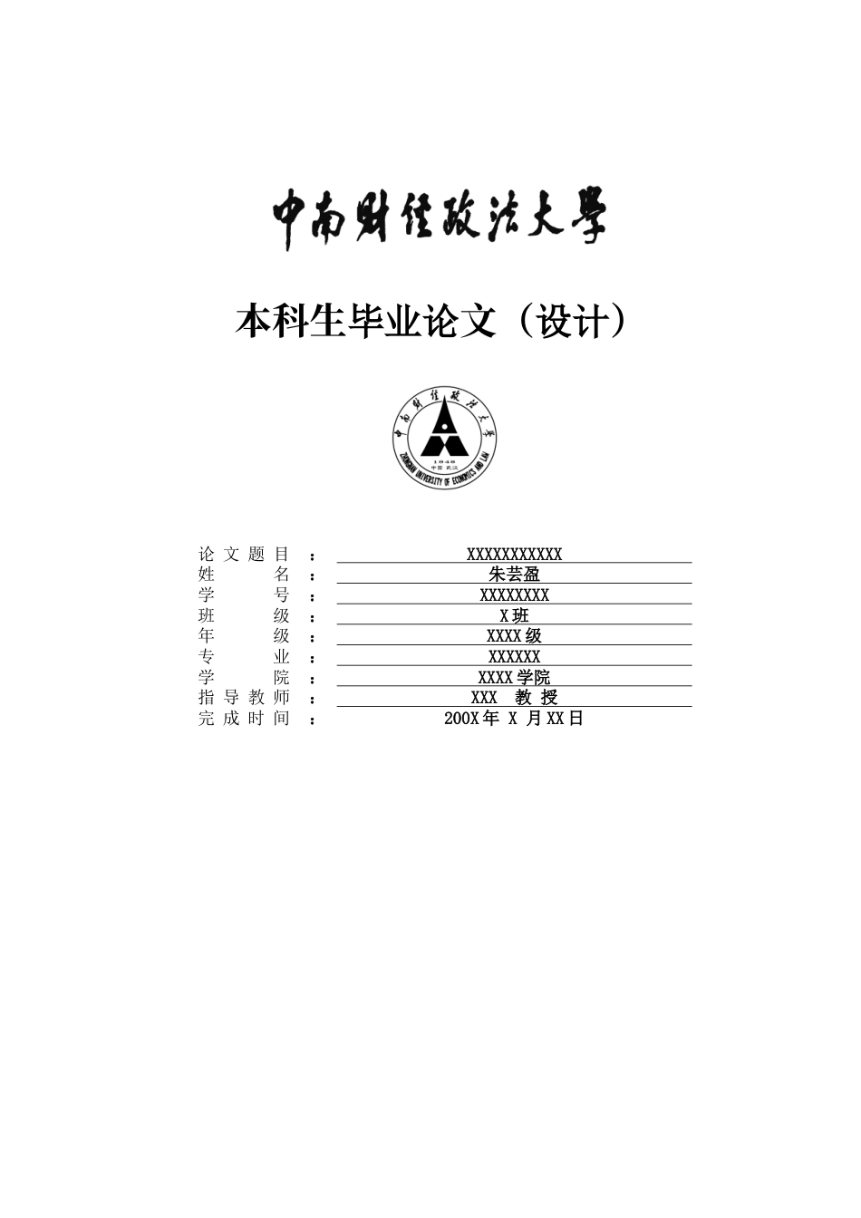 22年WP 会计背景独立董事对企业信息披露质量的影响——基于深交所主板上市公司的研究-约19992字符.docx_第1页