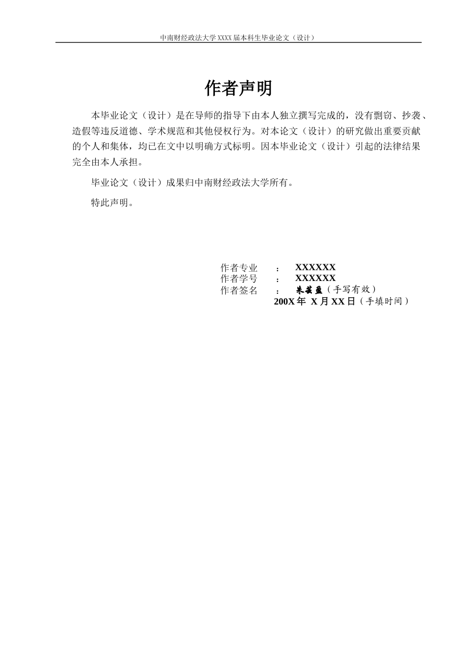 22年WP 会计背景独立董事对企业信息披露质量的影响——基于深交所主板上市公司的研究-约19992字符.docx_第2页