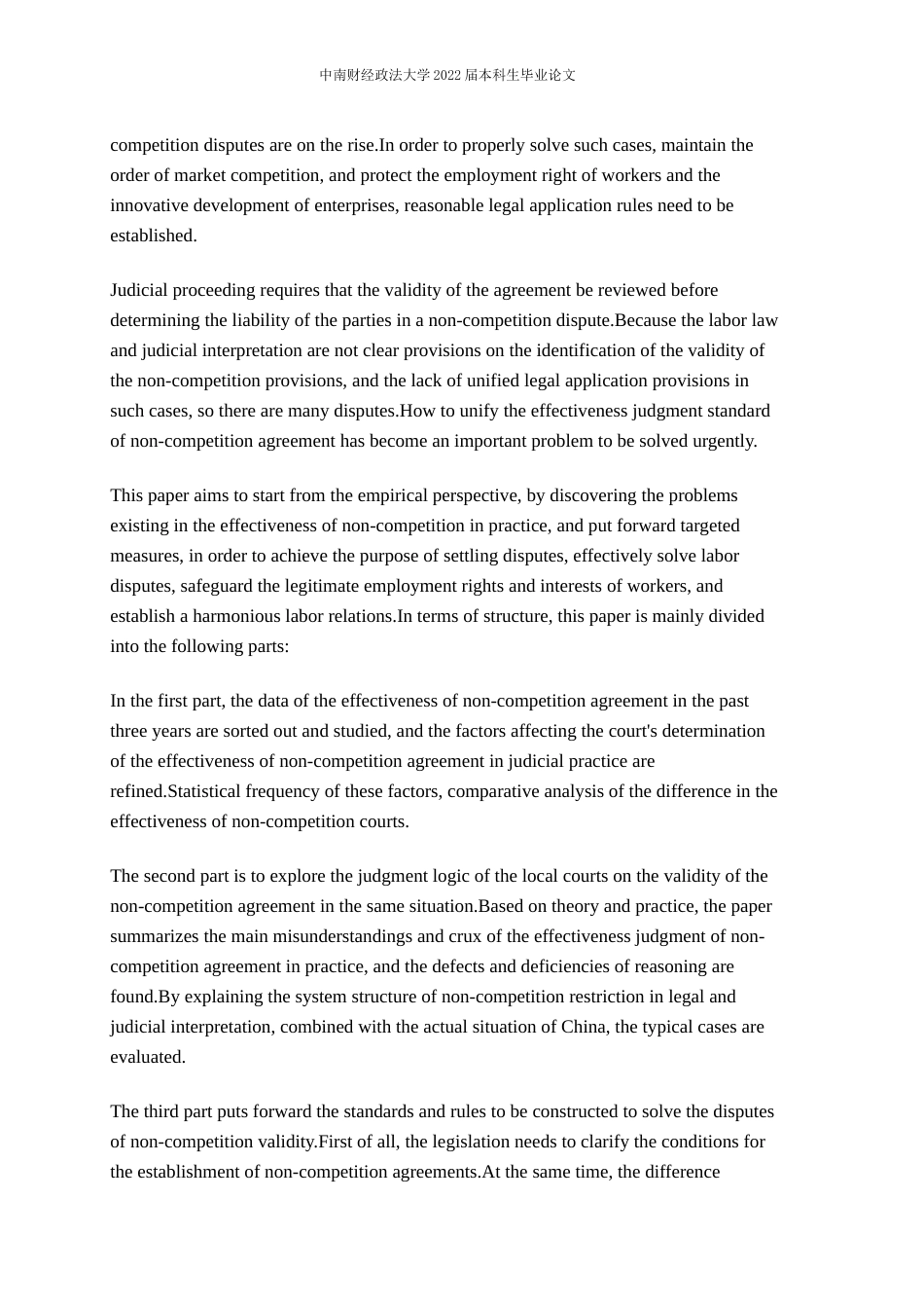 22年WP 竞业限制协议效力认定的实务研究—基于97份判决书 -约19314字符.docx_第4页
