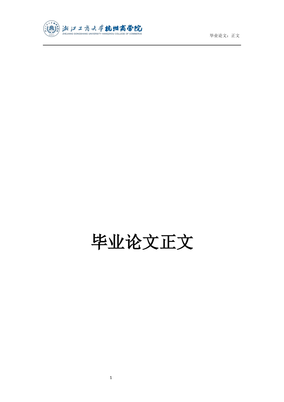22年WP A公司新生代员工职业幸福感现状及提升机制研究-约18193字符.docx_第1页