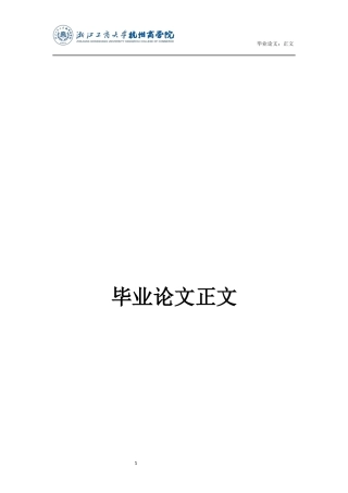 22年WP A公司新生代员工职业幸福感现状及提升机制研究-约18193字符.docx