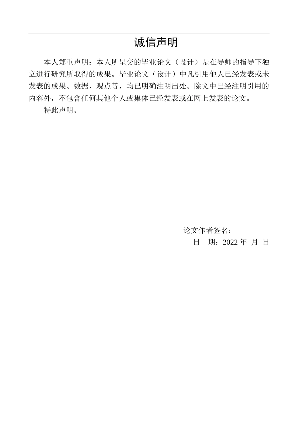 22年WP 现代企业集团财务管理体制面临的问题及对策-约15700字符.docx_第3页