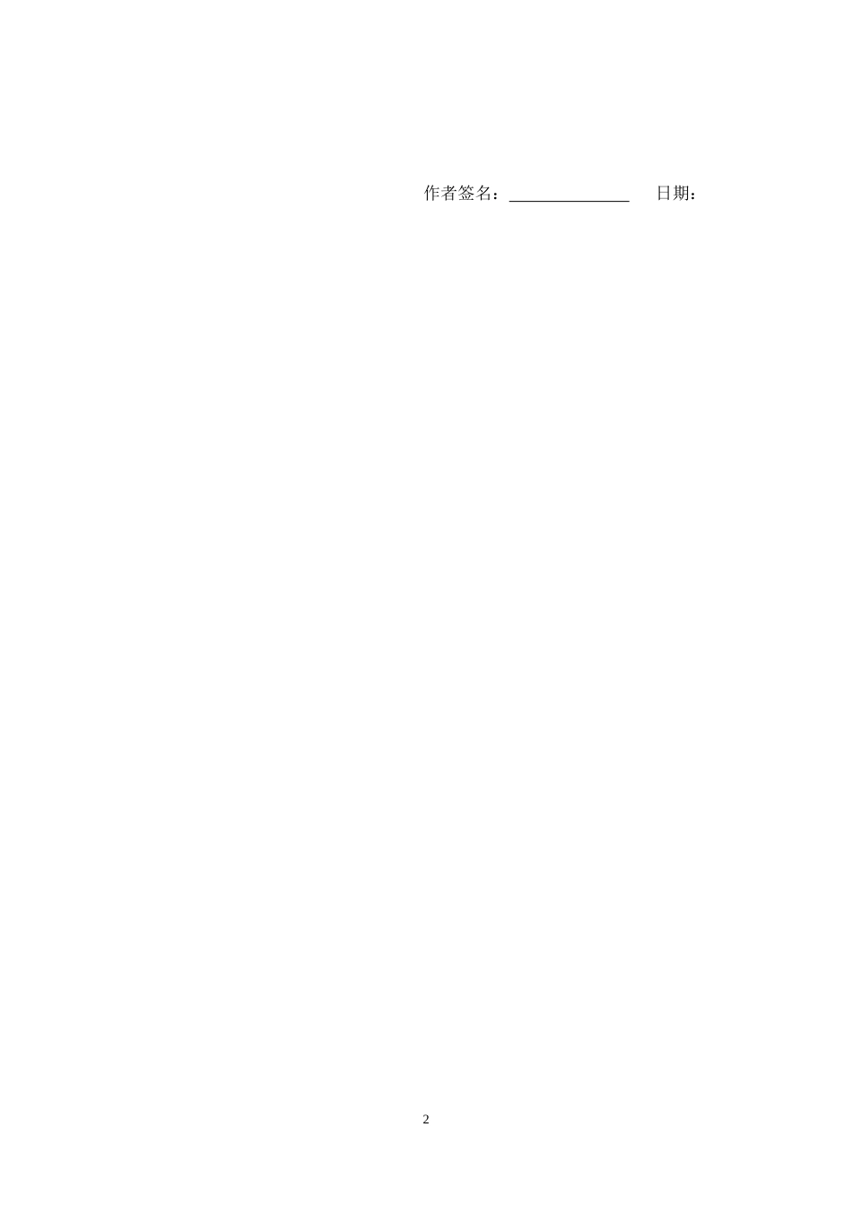 22年WP 我国影子银行信用创造机制与风险防范-约16204字符.docx_第3页