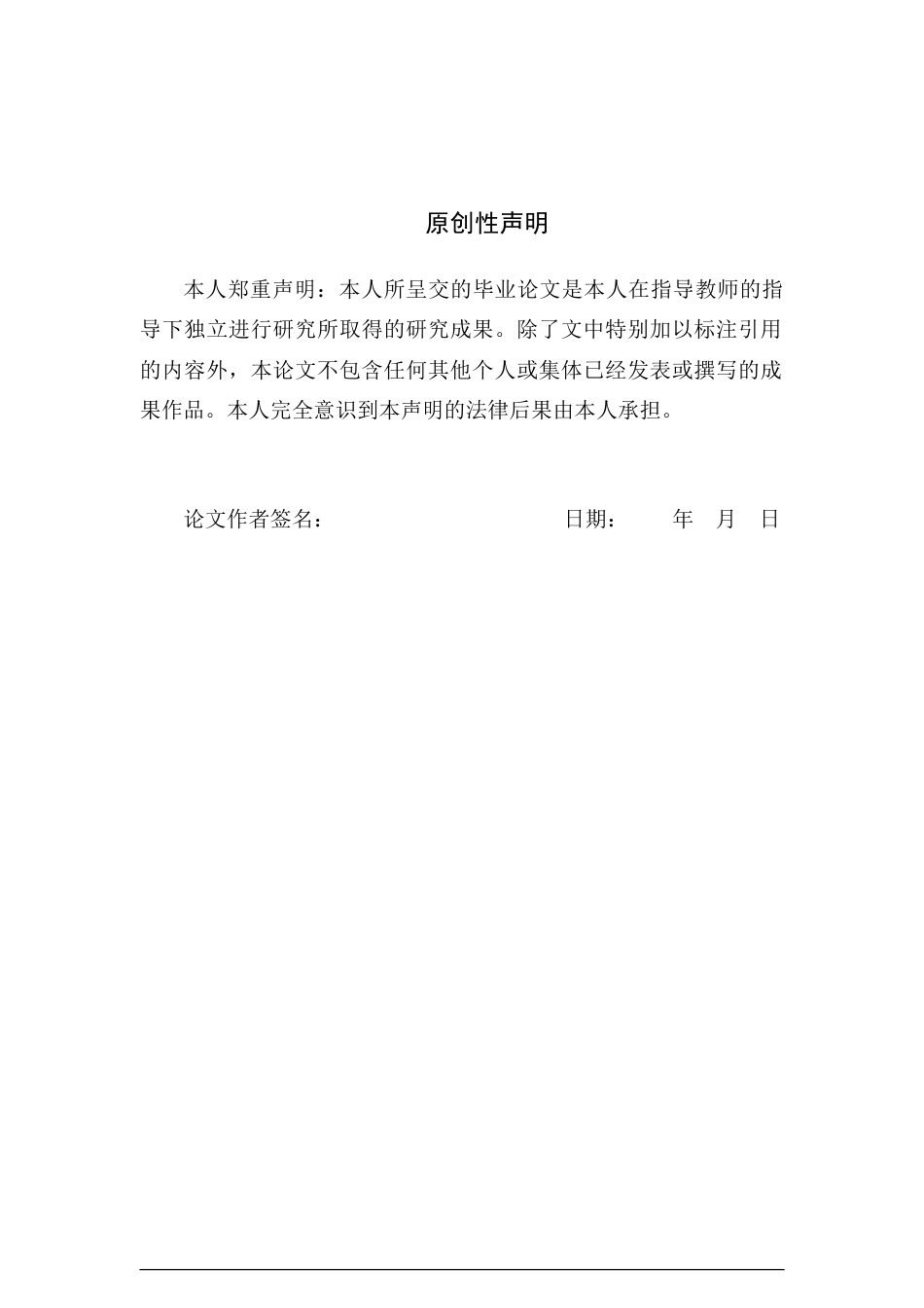 22年WP 基于价值链的绿城中国营运资金管理研究-约18109字符.docx_第2页