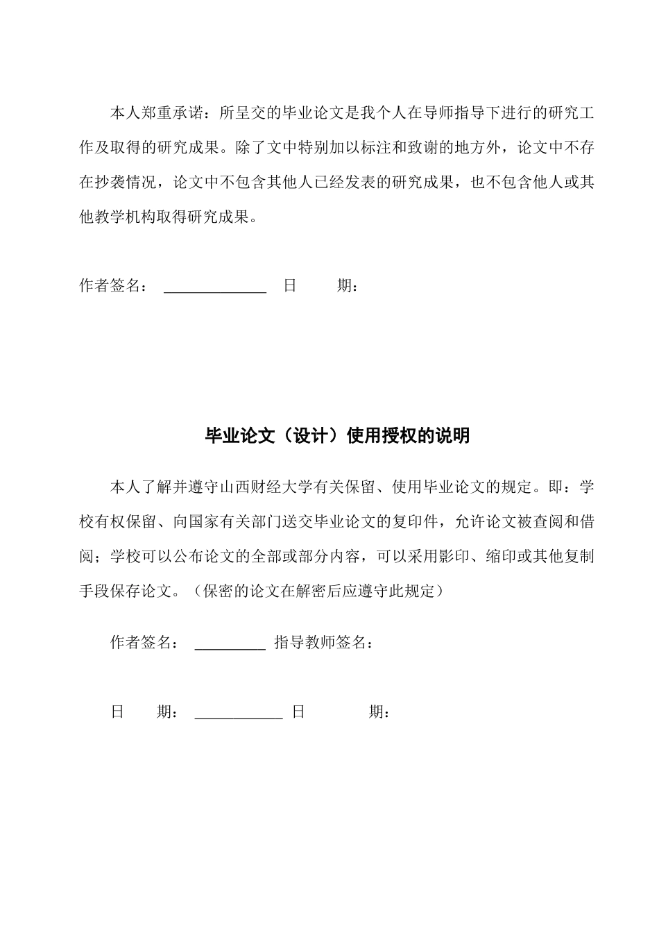 22年WP终稿 商业银行个人理财业务存在问题及对策--以中国银行xx分行为例-约12345字符.docx_第2页
