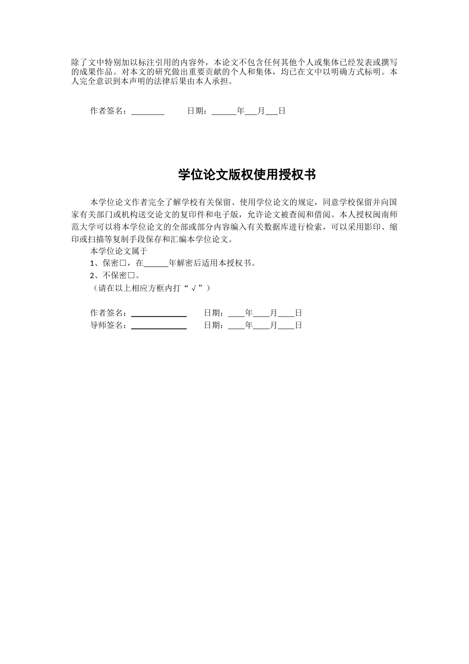22年WP终稿 _基于网络文本火山岛形象感知研究-约16550字符.docx_第2页