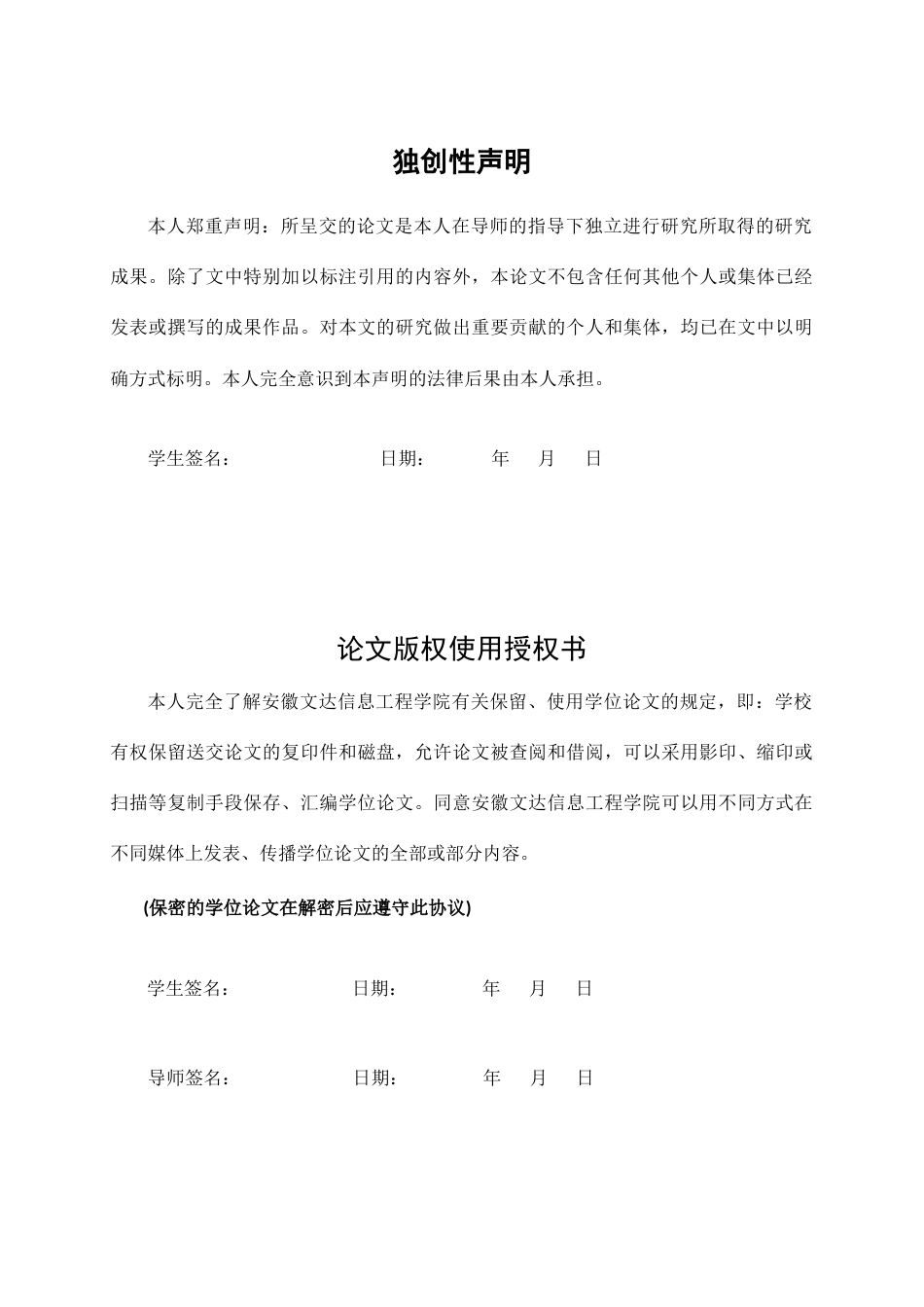 22年WP A房地产公司的现金流管理-约12283字符.docx_第2页