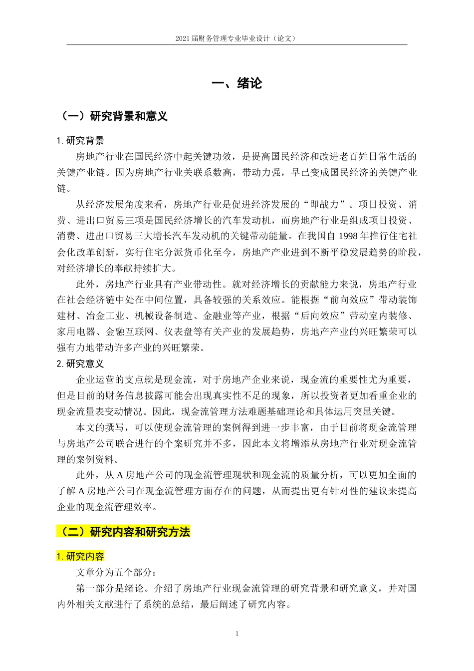 22年WP A房地产公司的现金流管理-约12283字符.docx_第7页