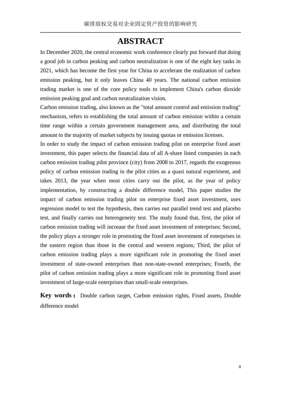 22年WP 碳排放权交易对企业固定资产投资的影响研究-约27989字符.docx_第3页