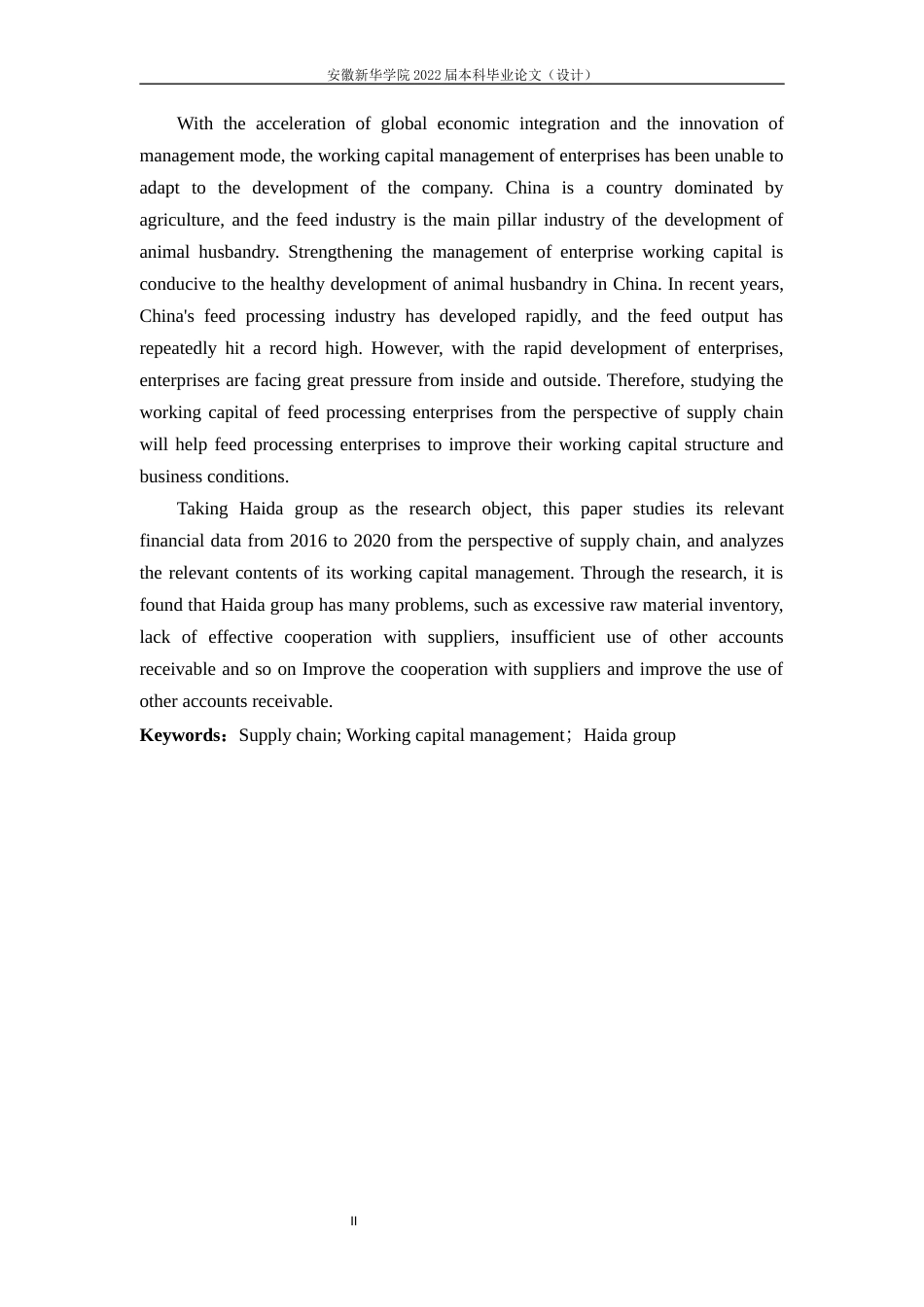 22年WP 供应链视角下海大集团营运资金管理研究-约22584字符.docx_第4页