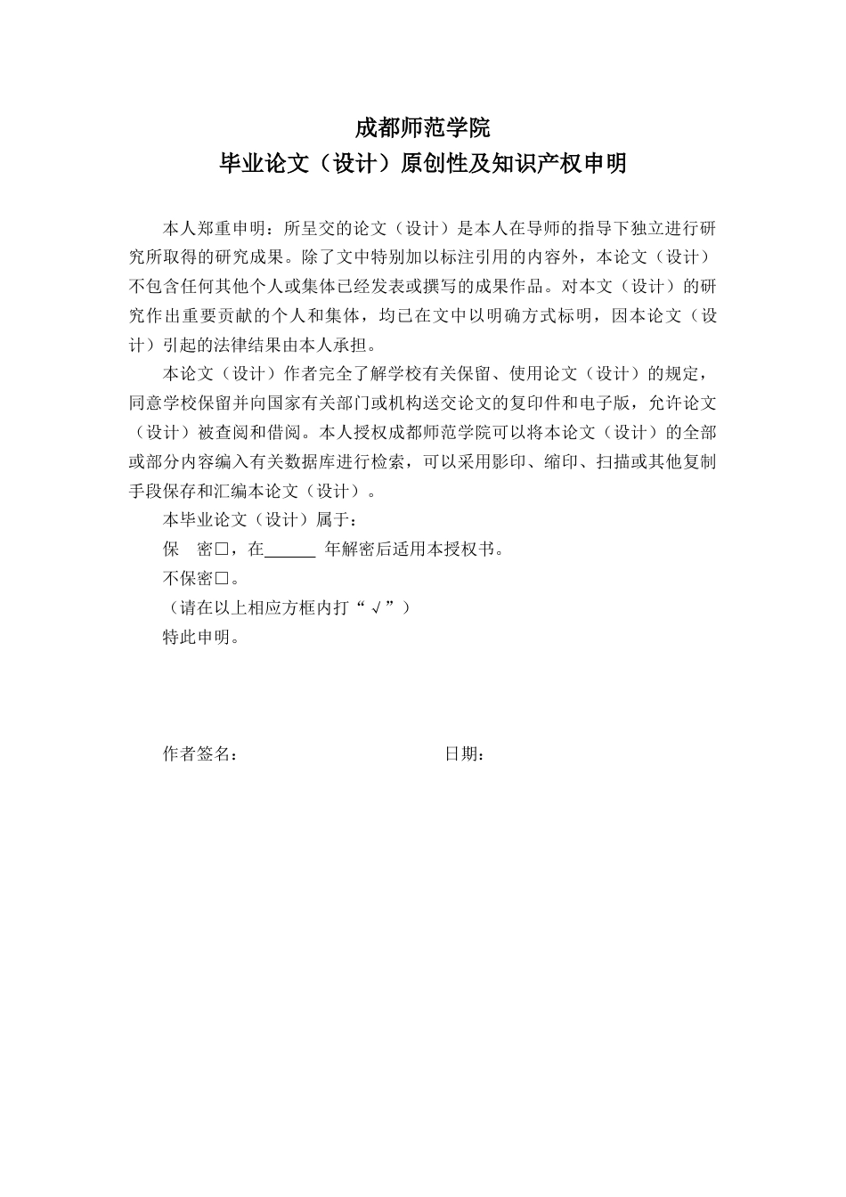 22年WP 高中立体几何中的距离问题的解题研究-约11230字符.docx_第2页