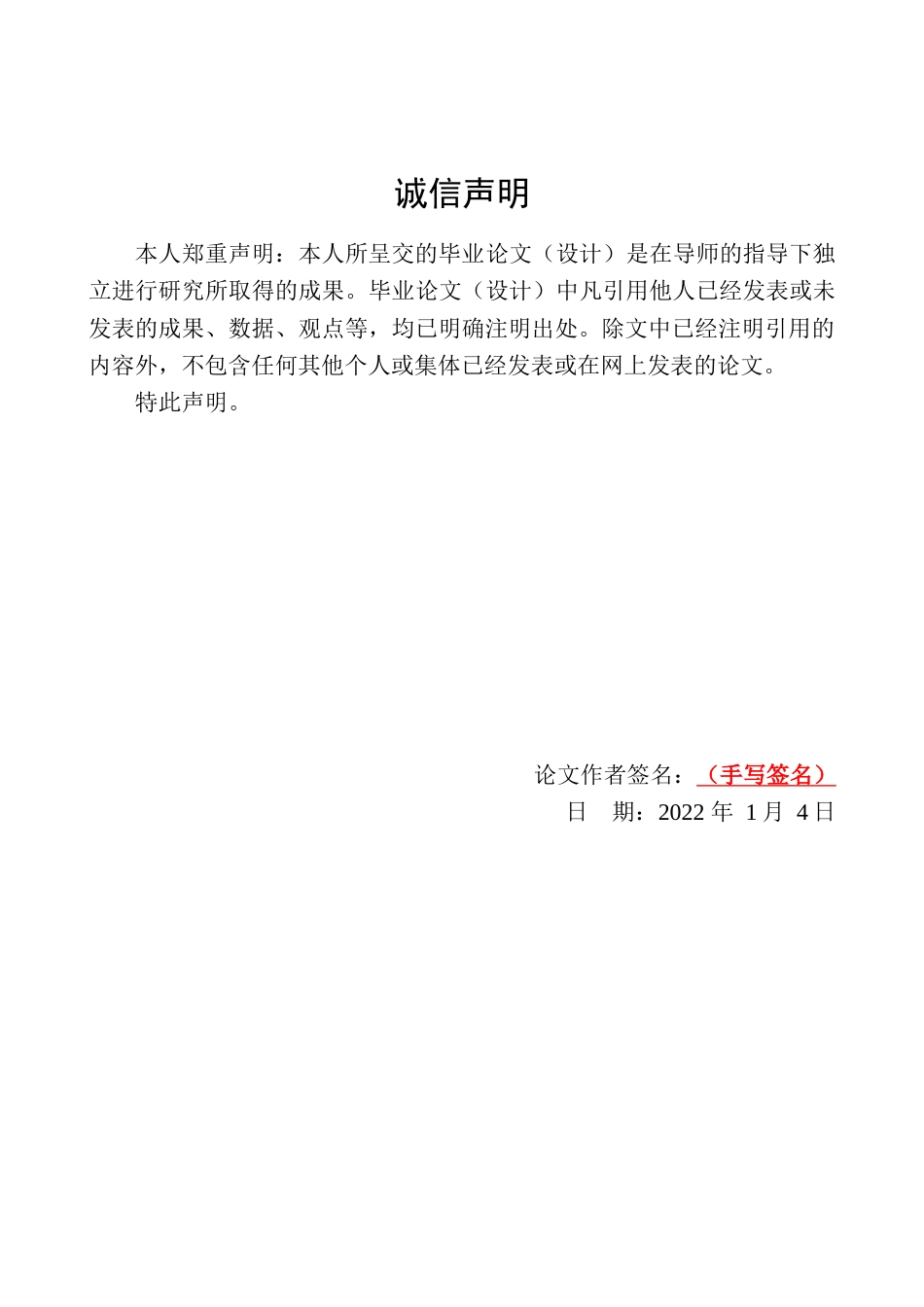 22年WP 云南白药盈利能力存在的问题及对策研究-约16303字符.docx_第2页