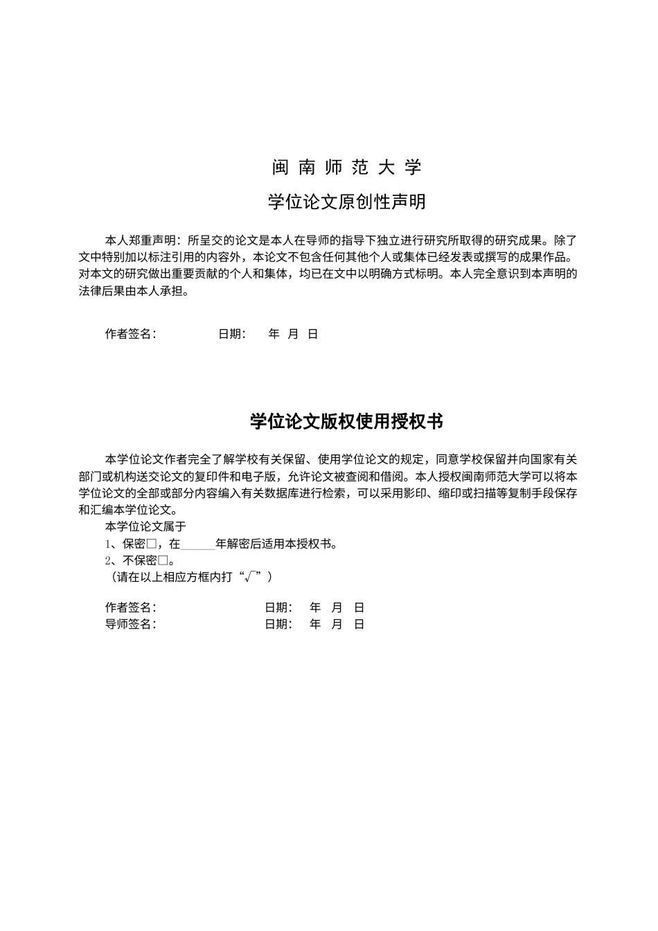 22年WP 中俄农产品贸易发展潜力分析-约20923字符.docx_第2页