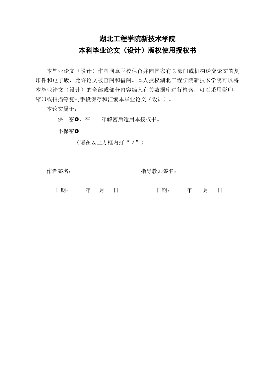 22年WP终稿 生命教育理论在小学语文教学中的实践研究-约21826字符.docx_第3页