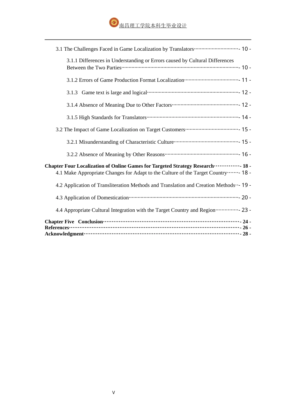 22年WP 网络游戏本地化翻译的难点及策略研究——以《英雄联盟》为例-约54656字符.docx_第7页