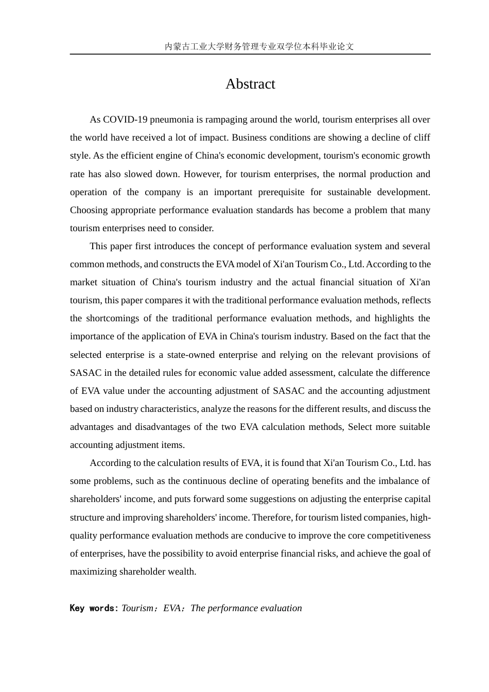 22年WP终稿 基于EVA模型的西安旅游绩效评价研究-约26692字符.docx_第3页