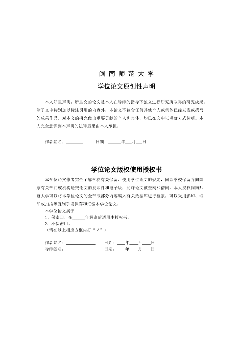 22年WP终稿 酒店新媒体营销策略-约12937字符.docx_第2页