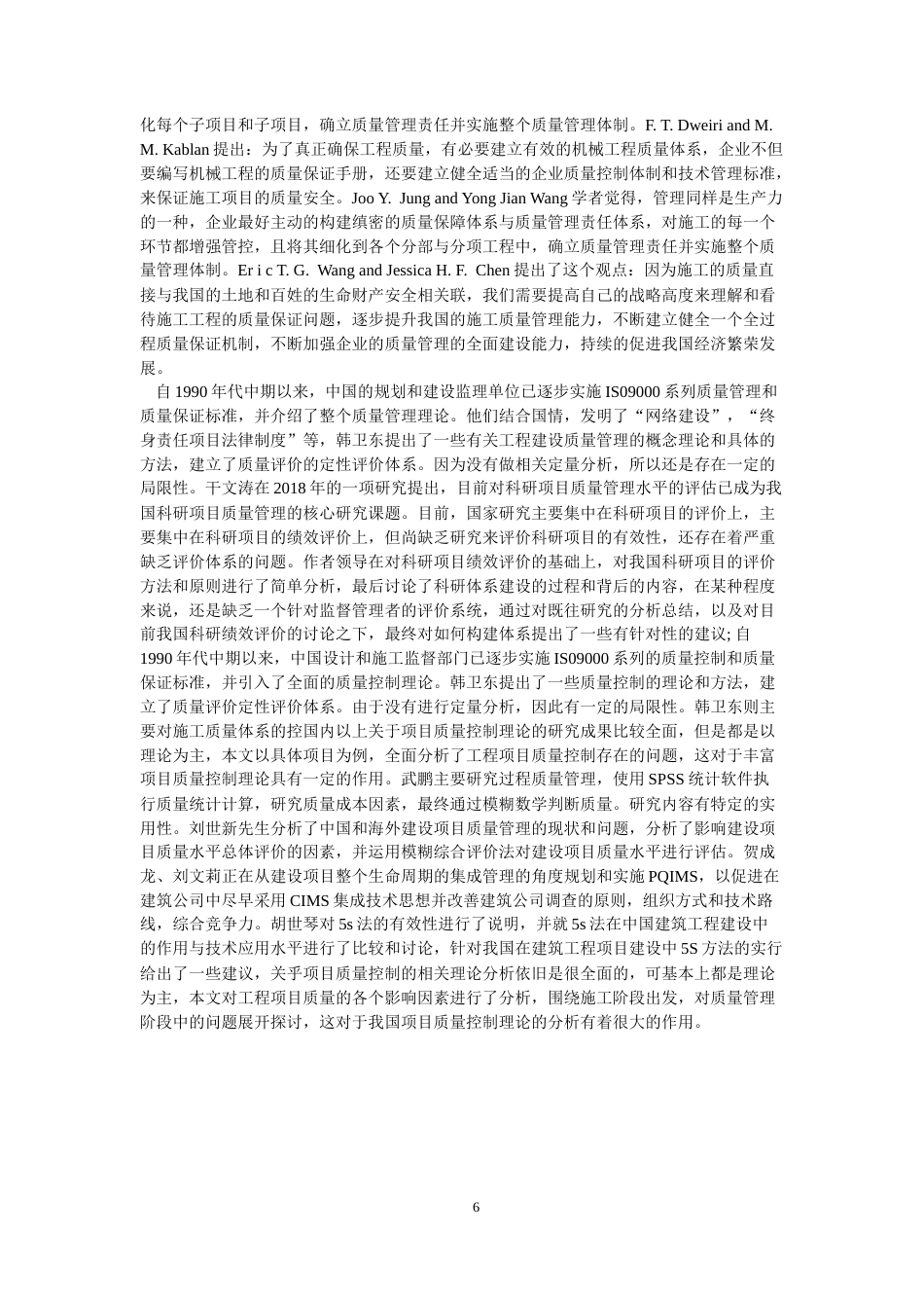 22年WP 工程项目管理重要因素的探讨-约20486字符.docx_第6页