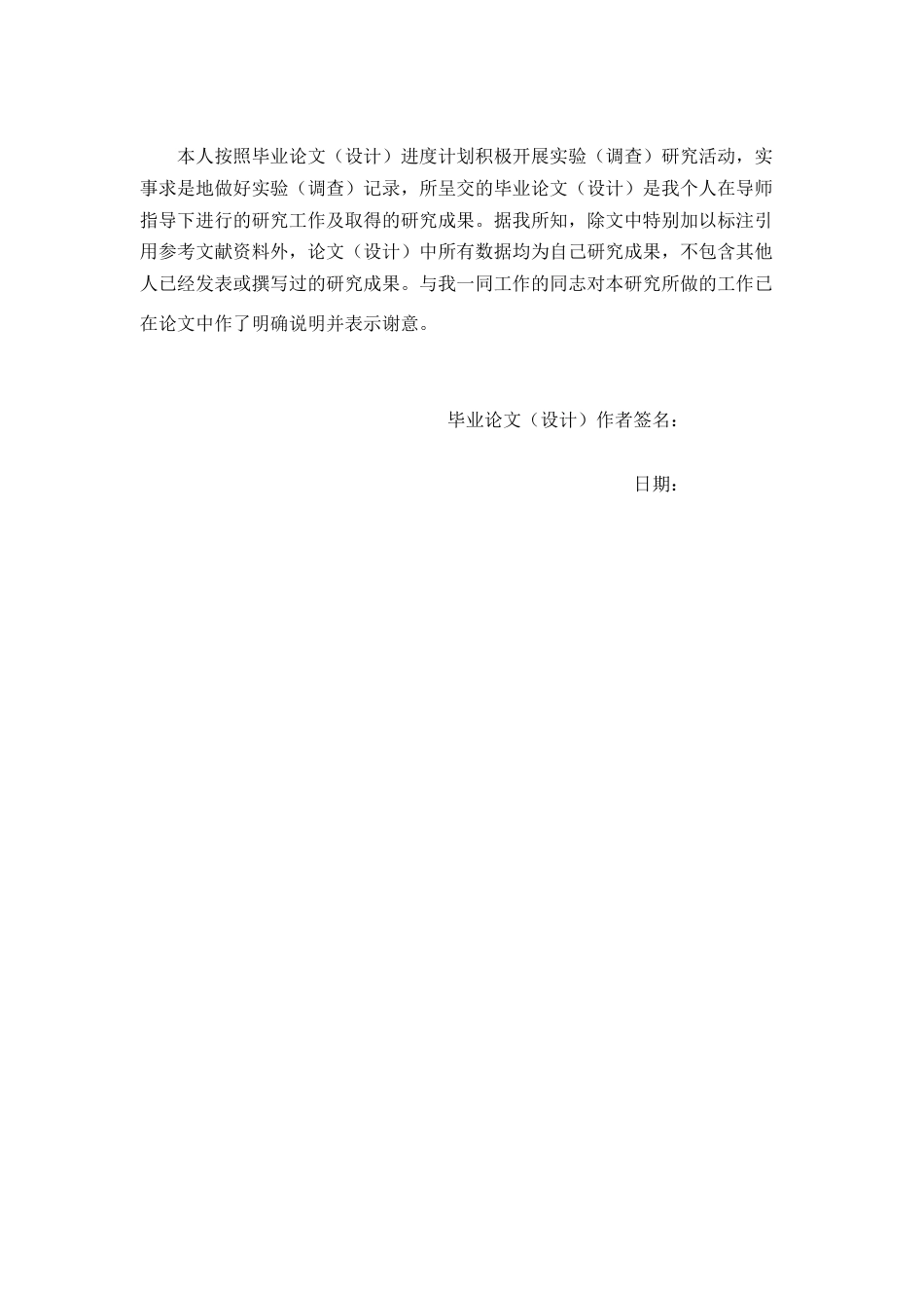22年WP 葵花药业财务风险分析与防范研究-约19506字符.docx_第2页