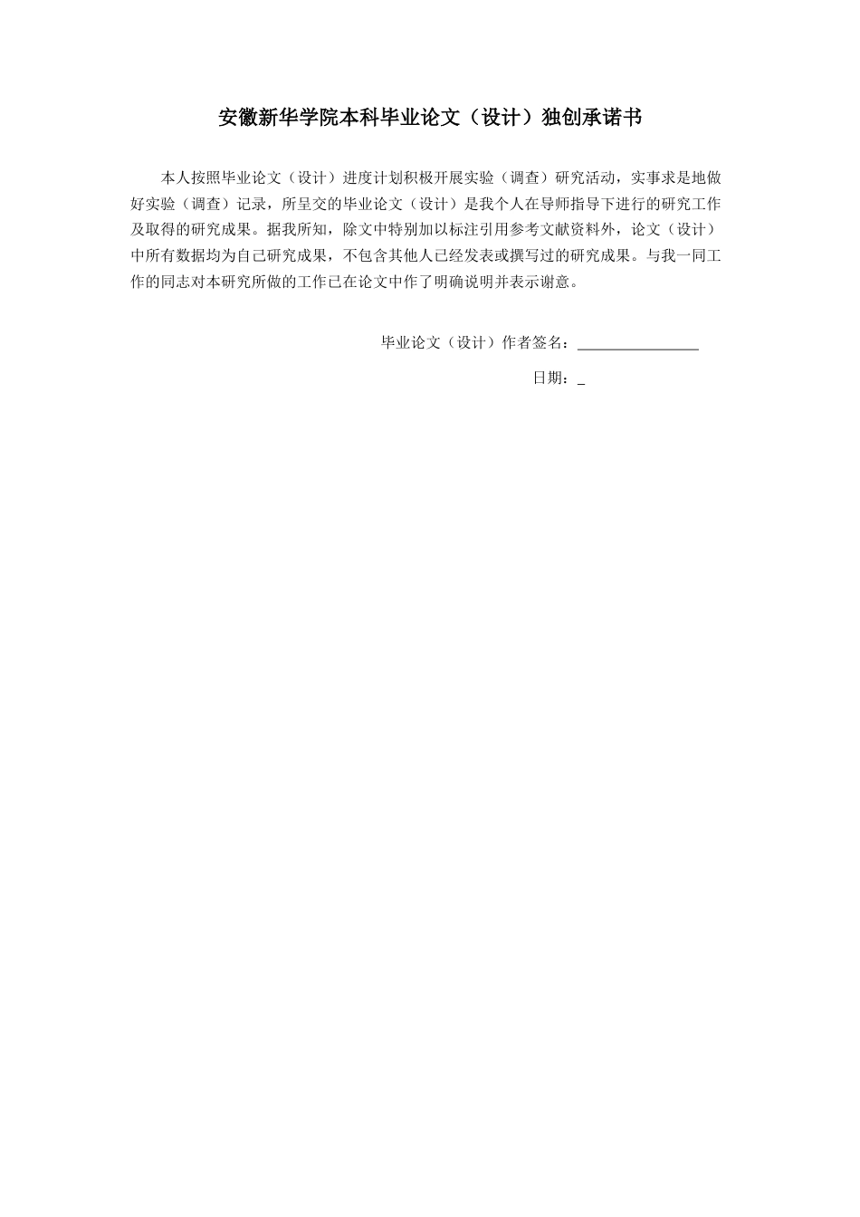 22年WP 经济新常态下的家庭资产配置和风险管理分析-约17920字符.docx_第2页