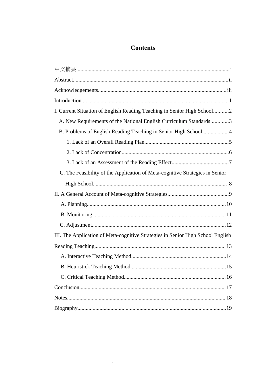 22年WP 浅谈元认知策略在高中英语阅读教学中的应用-约50734字符.docx_第7页