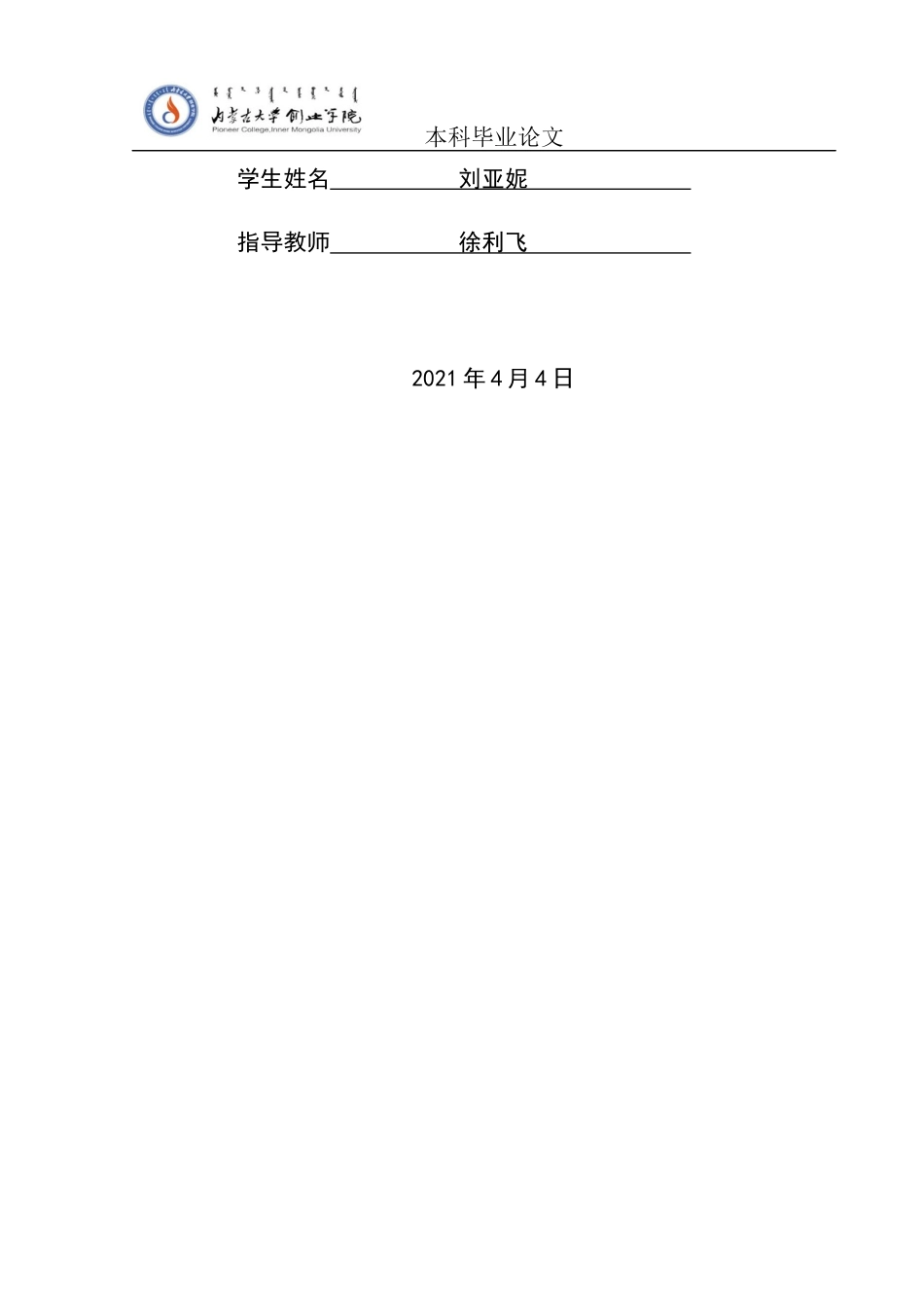 22年WP 钢铁企业应收账款存在的问题及对策研究 ——以包钢集团为例-约13385字符.docx_第2页