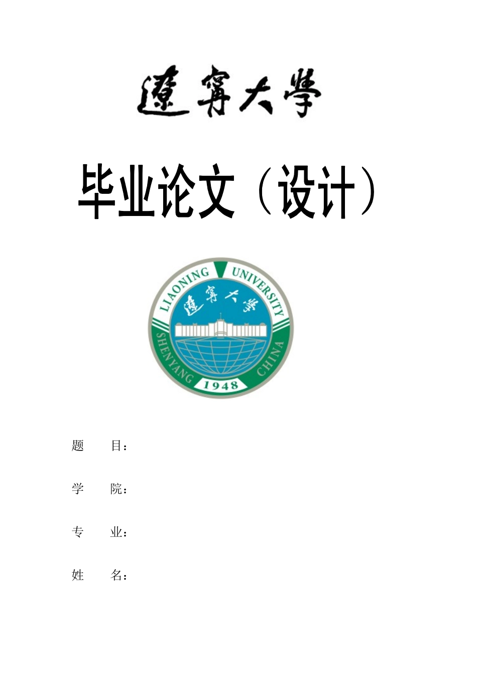22年WP 5W模式下薄荷付费知识平台运营模式研究-约17868字符.docx_第1页