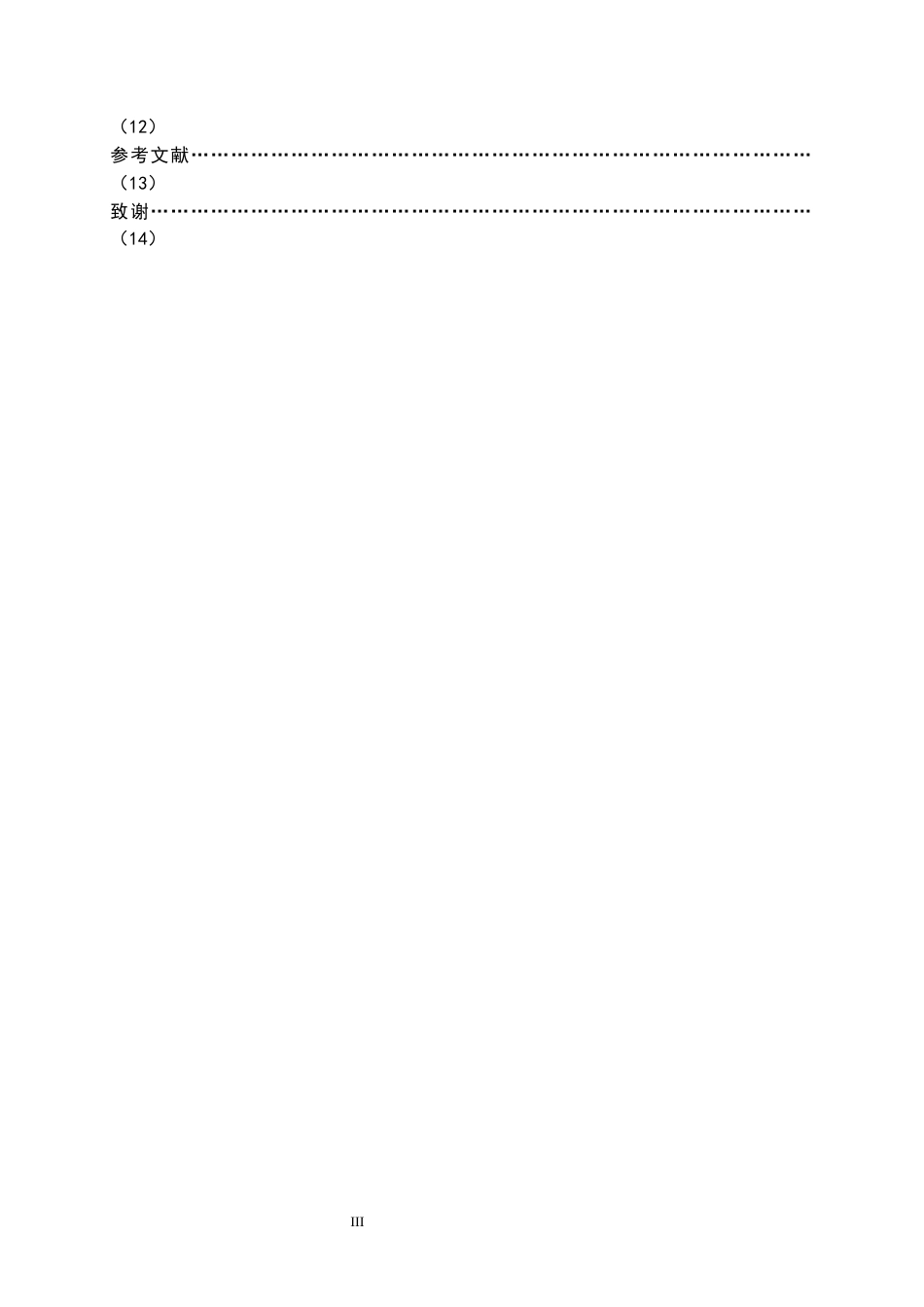 22年WP终稿 _基于ANT的红色旅游资源保护与利用研究-约15316字符.docx_第5页