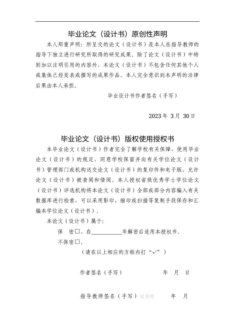 24年WP本科无图 道.自然——基于青年人压力解决的疗愈空间设计 重7.72%-约10202字符.docx_第2页