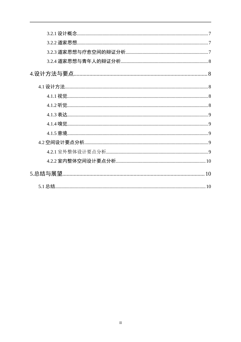24年WP本科无图 道.自然——基于青年人压力解决的疗愈空间设计 重7.72%-约10202字符.docx_第5页