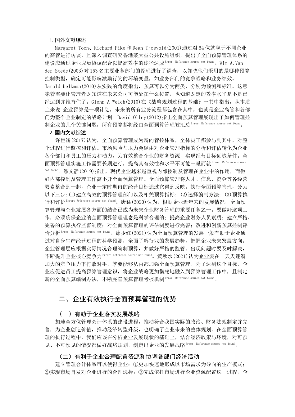 22年WP 全面预算管理在企业中的应用-约11215字符.docx_第4页