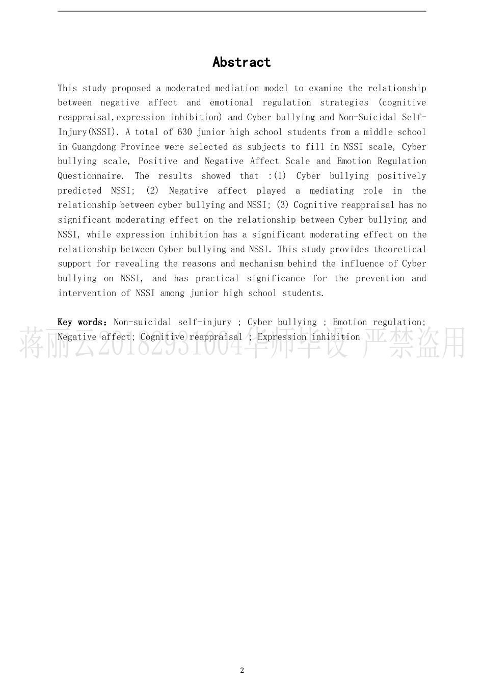 22年WP 网络受欺负对自伤的影响：一个有调节的中介-约37536字符.docx_第4页