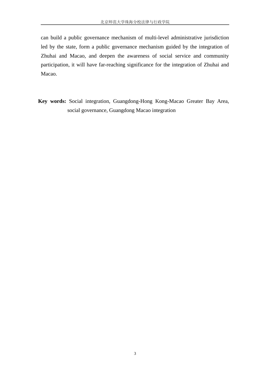 22年WP 横琴粤澳深度合作区建设背景下推进珠澳社会治理融合发展研究-约23488字符.docx_第6页