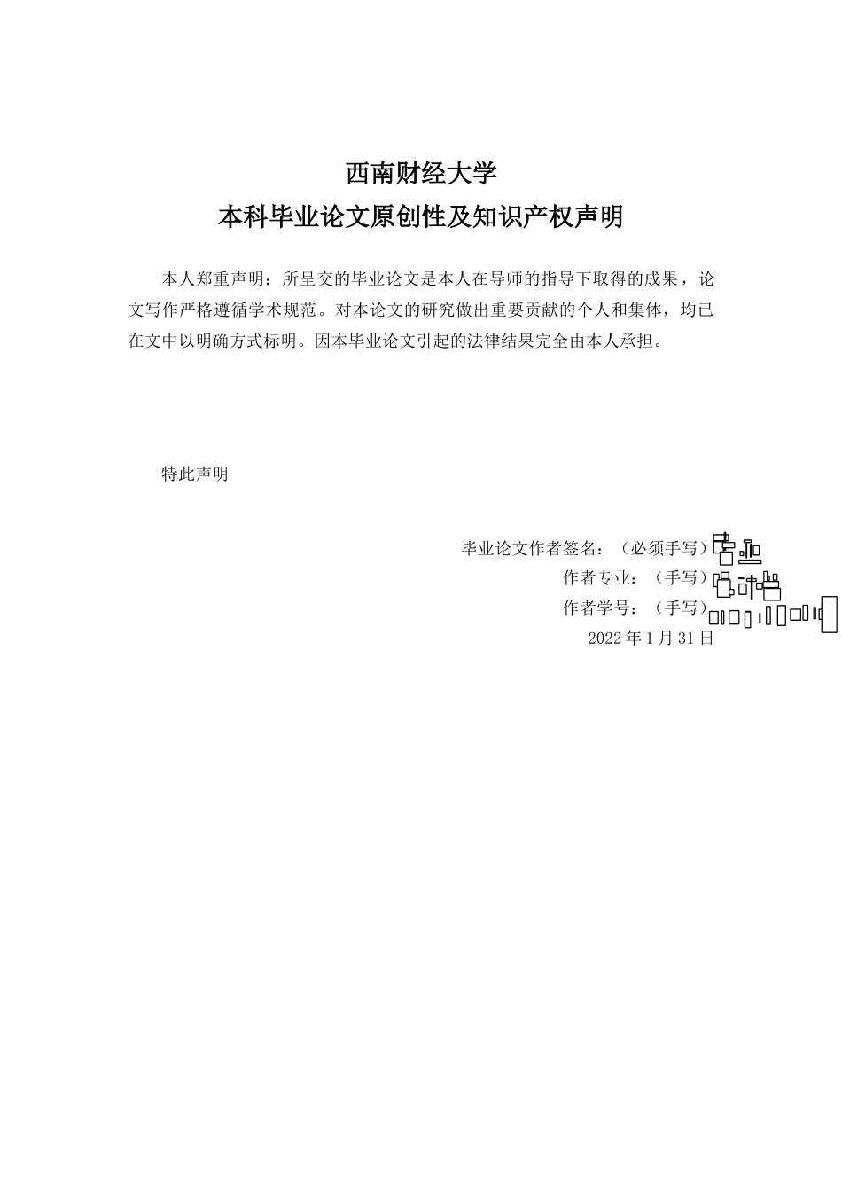 22年WP 我国当前个人所得税征收中存在的问题与对策-约6949字符.docx_第2页