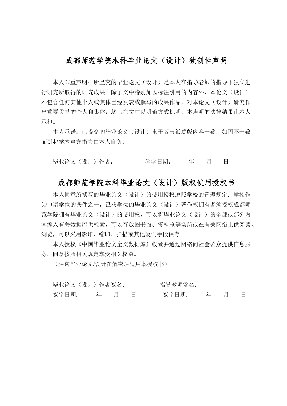 22年WP 影视文化对国家形象建构的影响——以电视剧《觉醒年代》为例-约12155字符.docx_第2页