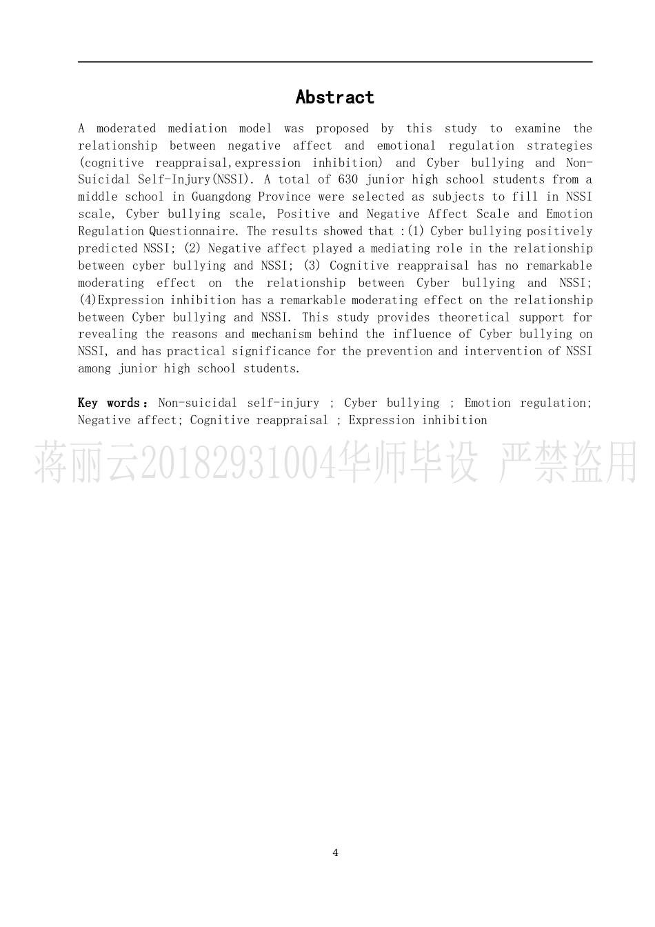 22年WP 网络受欺负对非自杀性自伤的影响：一个有调节的中介-约23662字符.docx_第4页