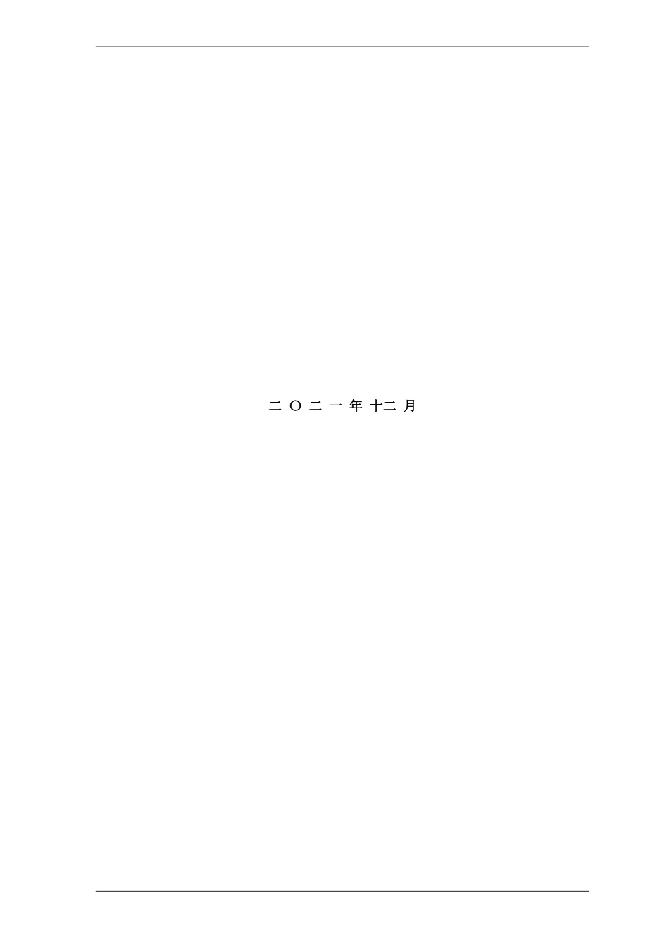 22年WP终稿 年产100万吨电弧炉炼钢车间工艺设计-约13421字符.docx_第2页