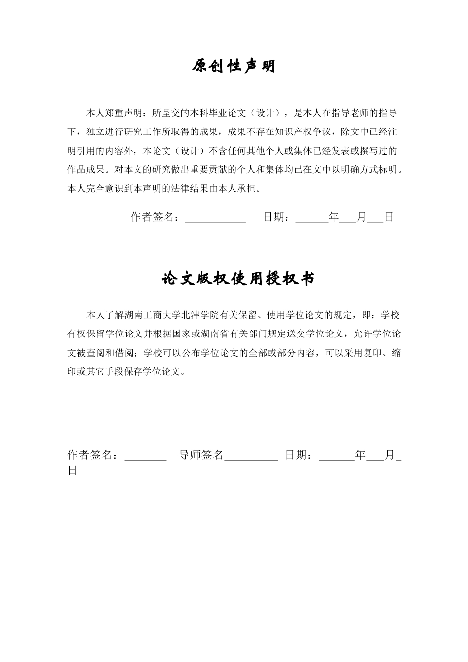 22年WP 手机品牌感知价值对Z世代消费者购买意愿的影响研究-约31494字符.docx_第2页