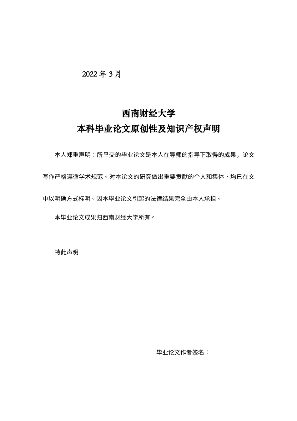 22年WP 不合规任务对员工创新性行为的影响——情绪耗竭和外倾性人格的作用-约21827字符.docx_第2页
