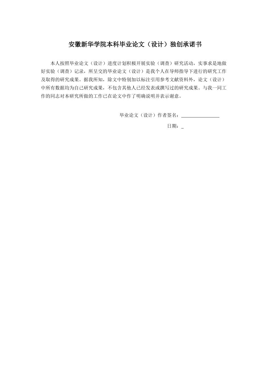 22年WP 天山生物并购大象股份财务风险分析-约19679字符.docx_第2页