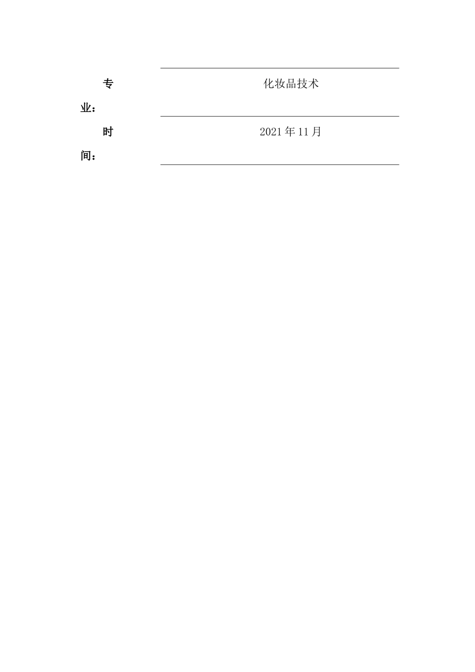 22年WP 基于纳氏法测定工业废水中的氨氮-约9862字符.docx_第2页