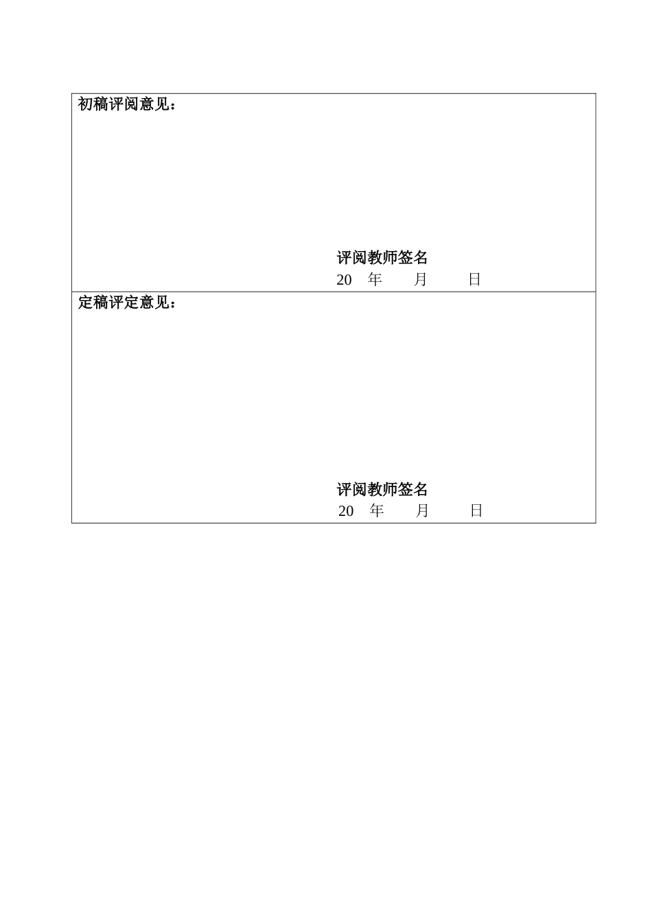 22年WP 我国《劳动合同法》中经济补偿规则完善研究-约10664字符.docx_第2页