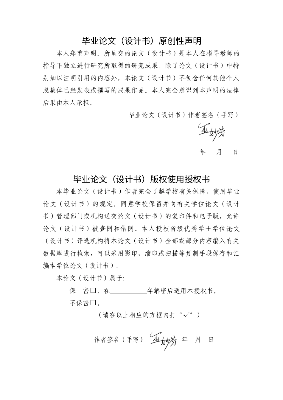 24年WP本科无图 2077 Live House—主题娱乐空间设计 重15.82%-约9982字符.docx_第3页