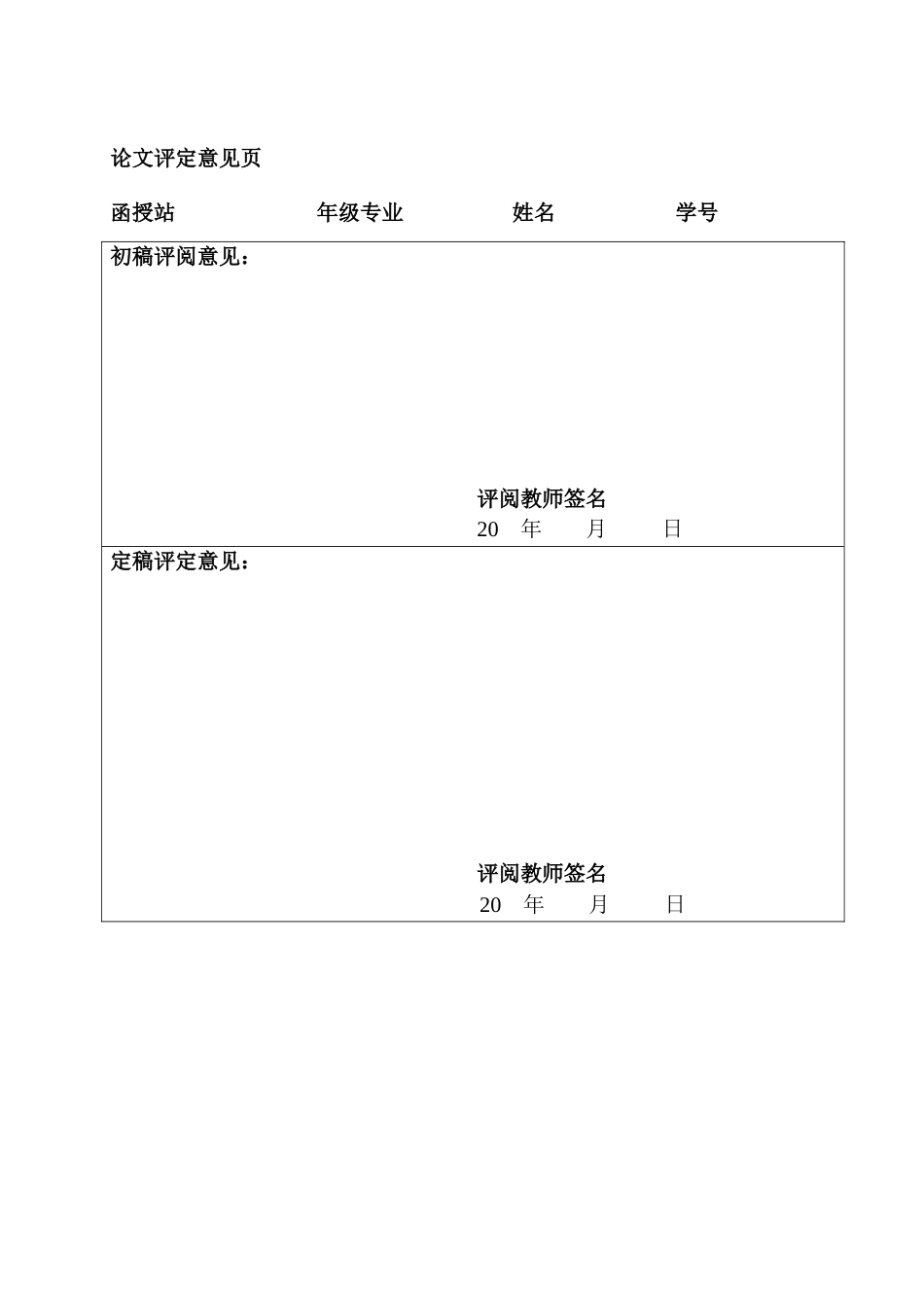 22年WP 会计在企业管理中的功能分析 ——以上海YM物流公司为例-约12531字符.docx_第2页
