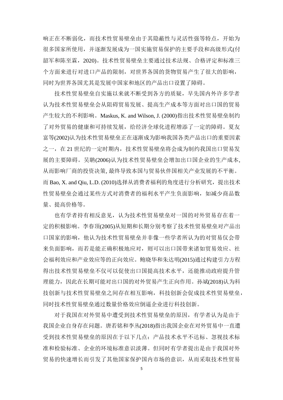 22年WP 技术性贸易壁垒对山东省禽肉出口贸易的影响-约16203字符.docx_第6页